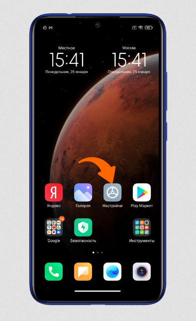 Включение простого режима на смартфонах с MIUI 12: пошаговая инструкция