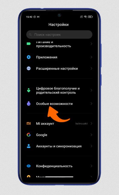 Включение простого режима на смартфонах с MIUI 12: пошаговая инструкция