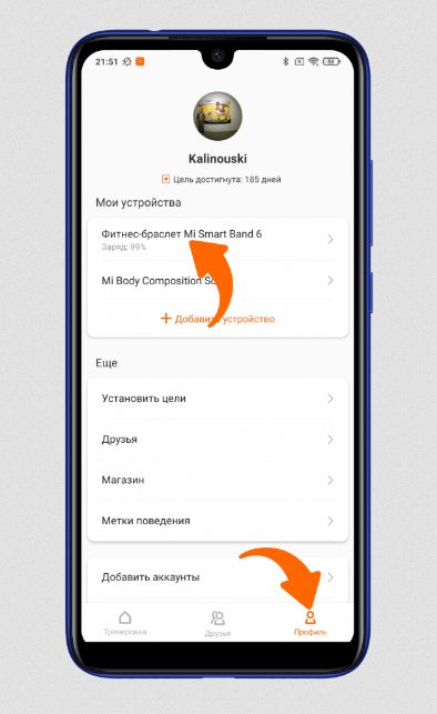 Настройка уведомлений на Xiaomi Mi Smart Band 6