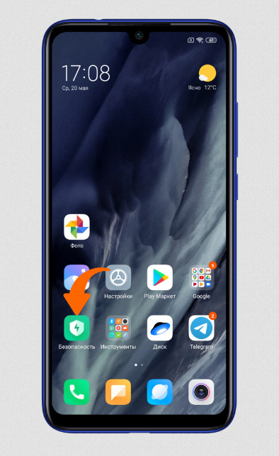 Отрезание доступа к интернету приложениям MIUI: пошаговая инструкция