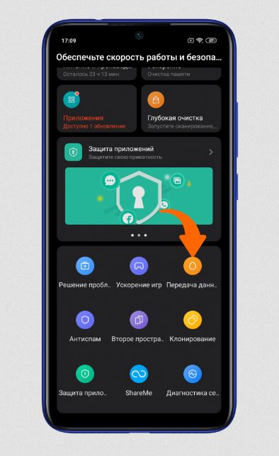 Отрезание доступа к интернету приложениям MIUI: пошаговая инструкция