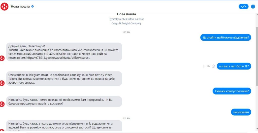 Новая почта