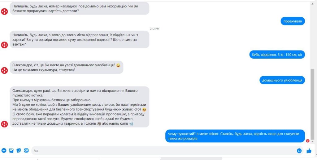 Новая почта