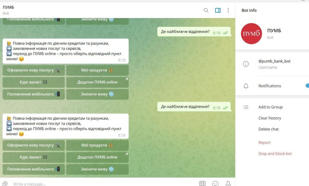 ПУМБ