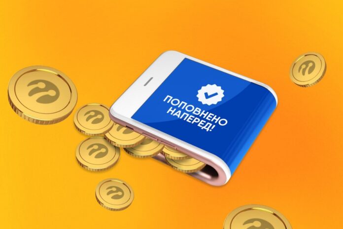 Мобильный оператор lifecell запускает новую услугу 