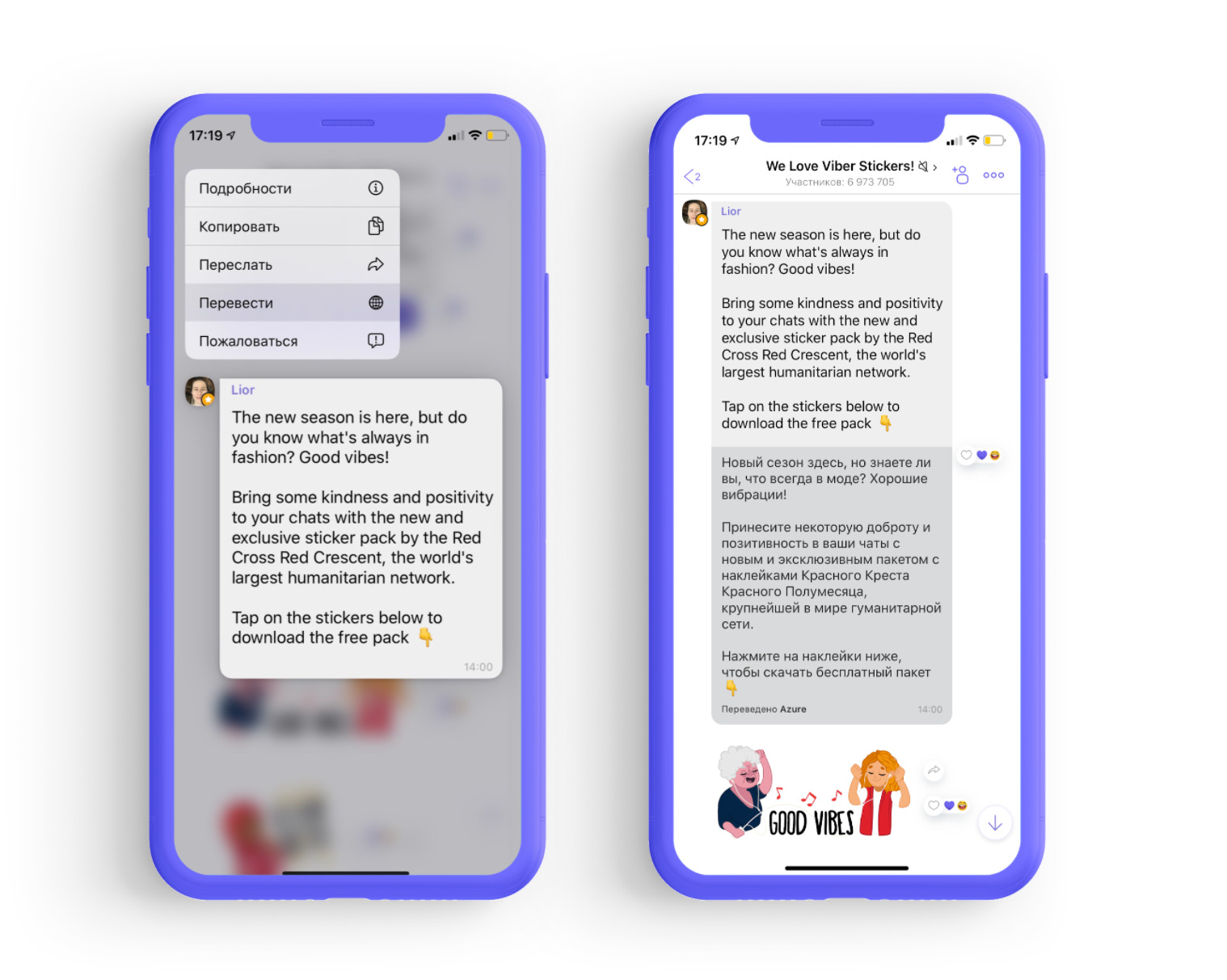 7 малоизвестных функций Viber