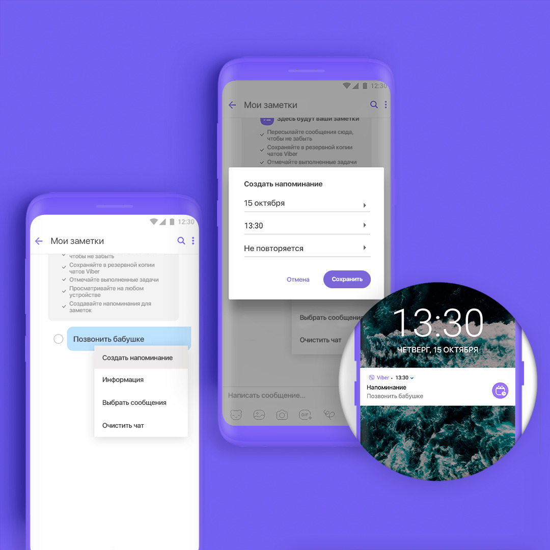 7 малоизвестных функций Viber