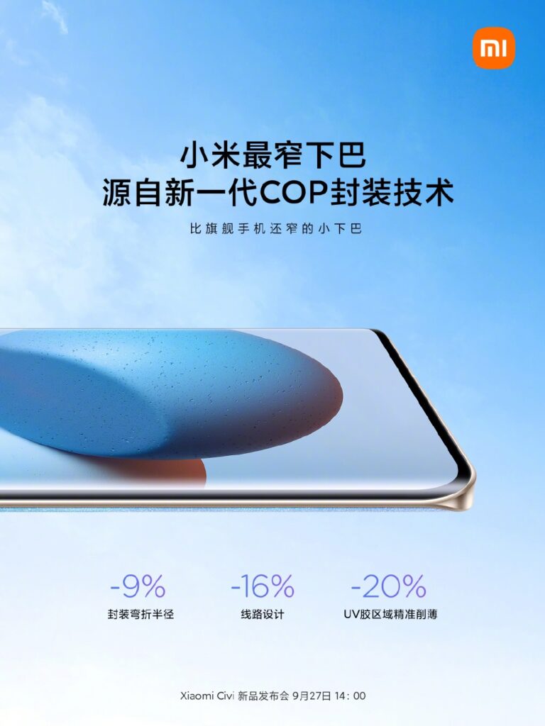 Особенности Xiaomi Civi