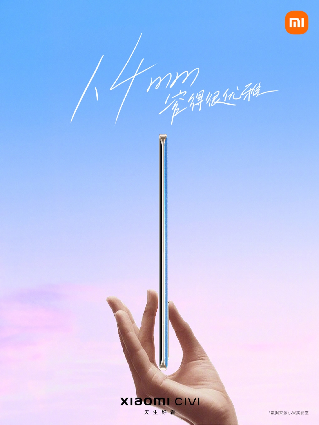 Особенности Xiaomi Civi