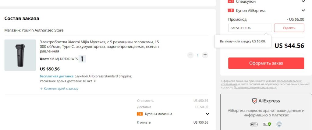 Xiaomi Mi 5-Blade