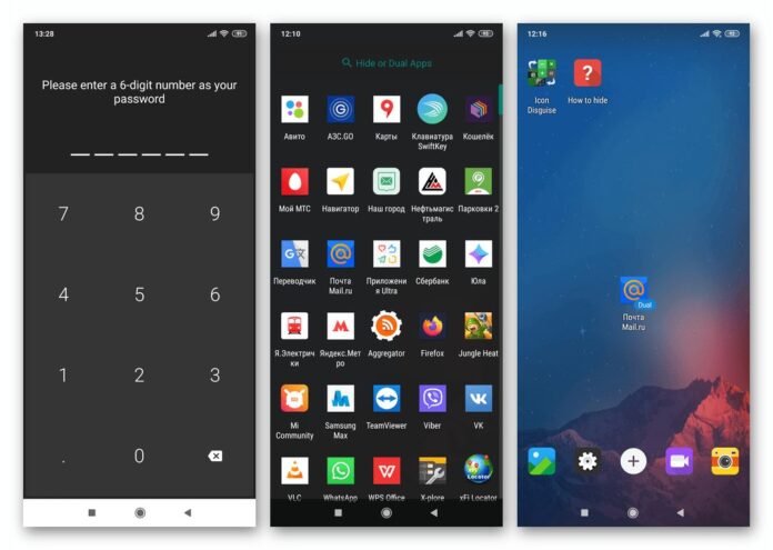 Скрываем приложение с рабочего стола Xiaomi