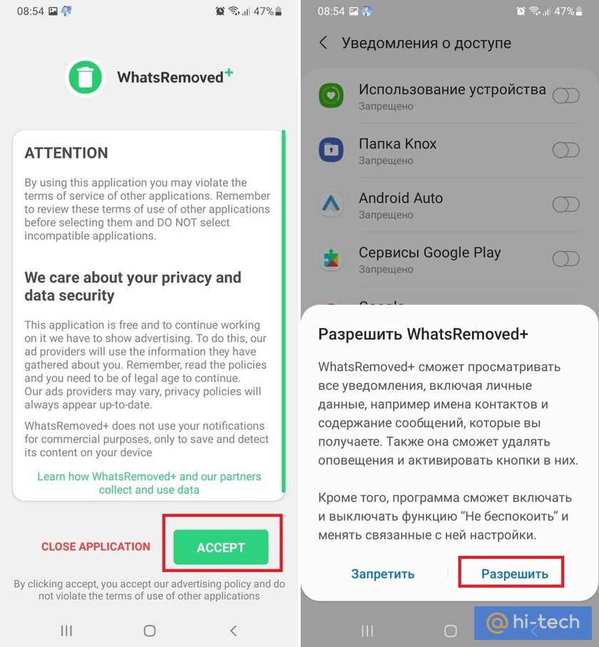 WhatsRemoved