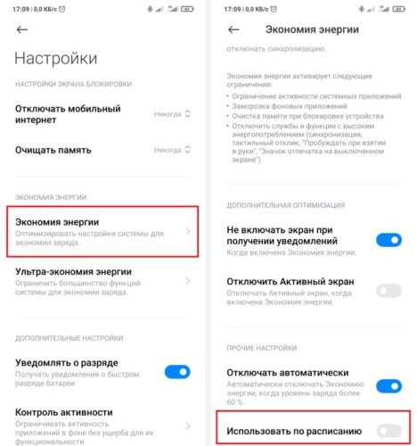 меню Xiaomi