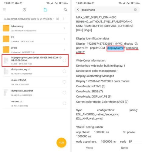 дисплей Xiaomi