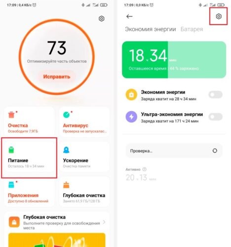 меню Xiaomi