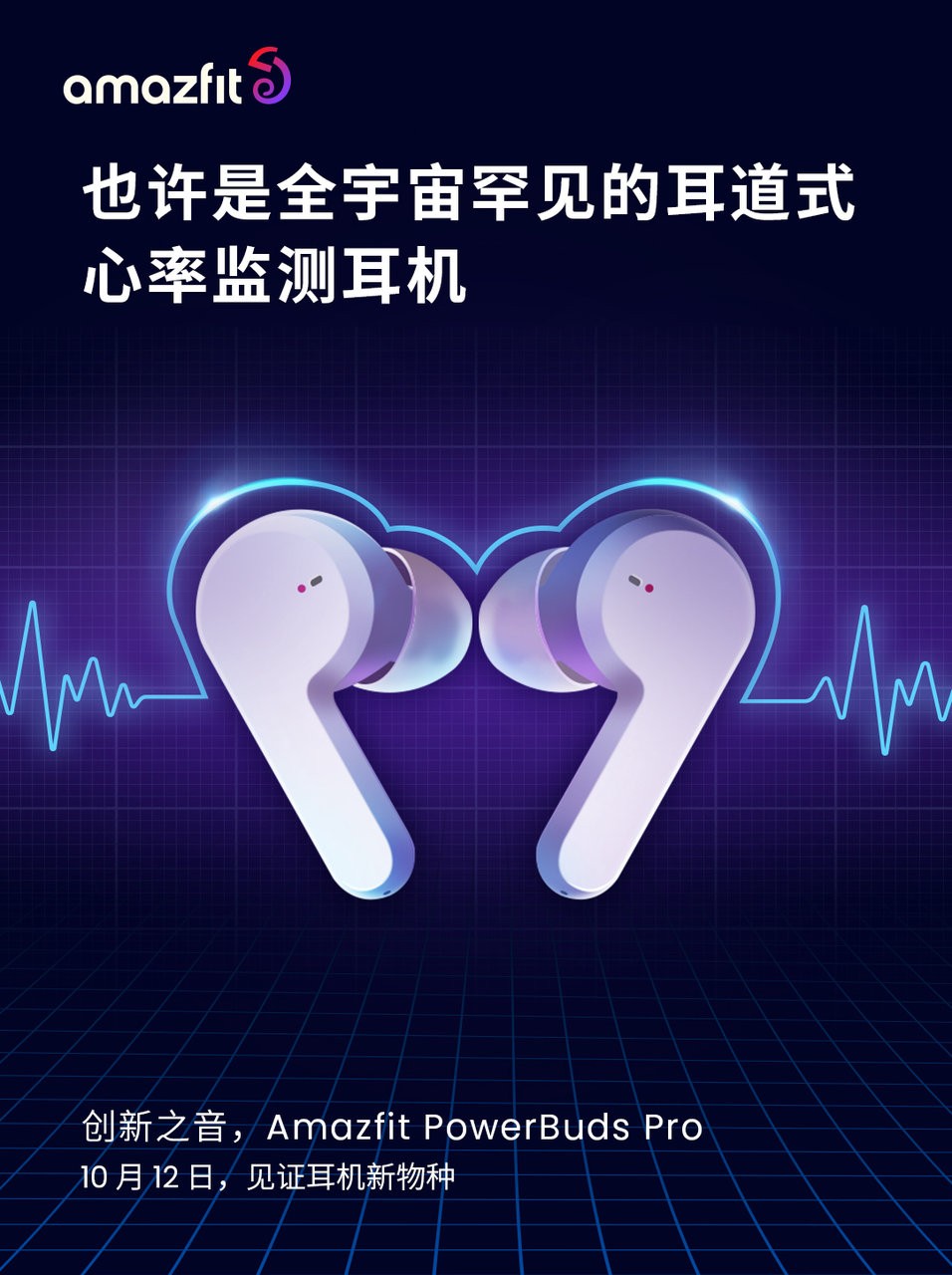 Amazfit PowerBuds Pro