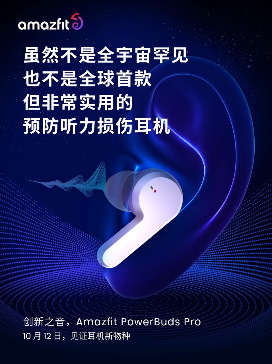 Amazfit PowerBuds Pro