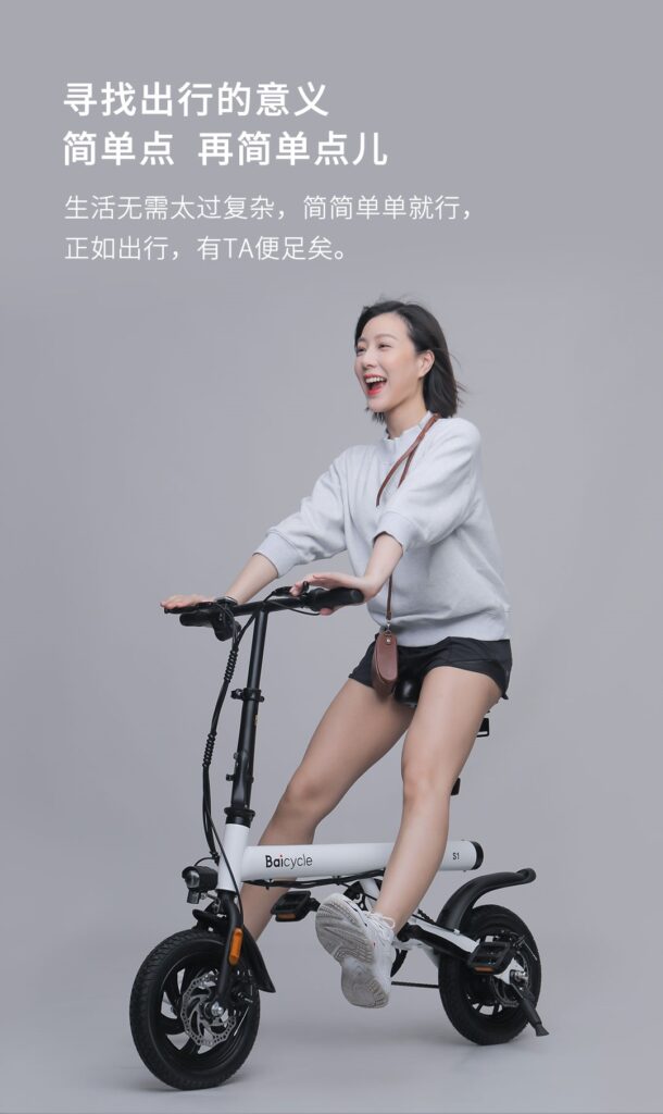 Baicycle Xiaobai