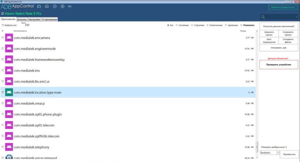 ADB App Control