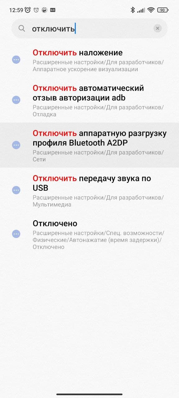 Причины плохого качества звука при подключении наушников к смартфонам Xiaomi/Redmi/POCO и способы устранения проблем