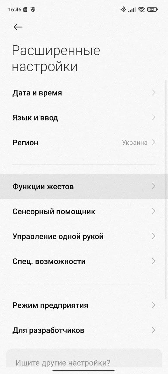 Настроить создание скриншотов тремя пальцами