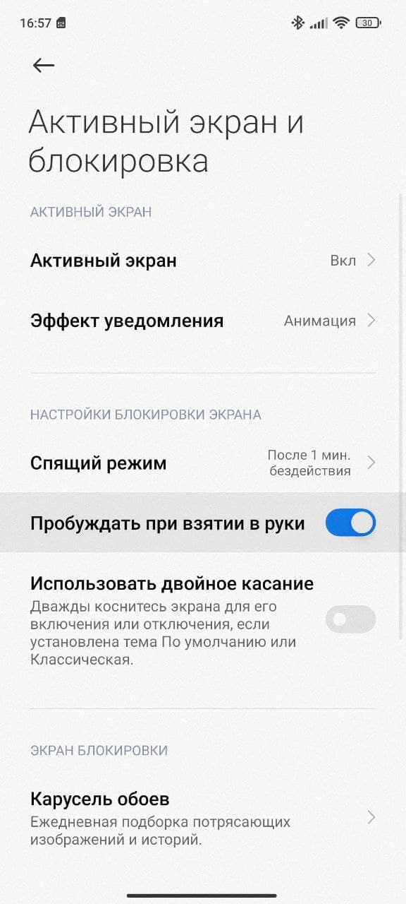 Четыре жеста для управления Xiaomi, о которых вы могли не знать
