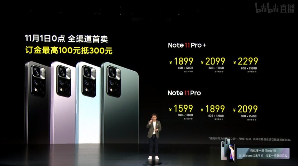 Презентация серии Redmi Note 11