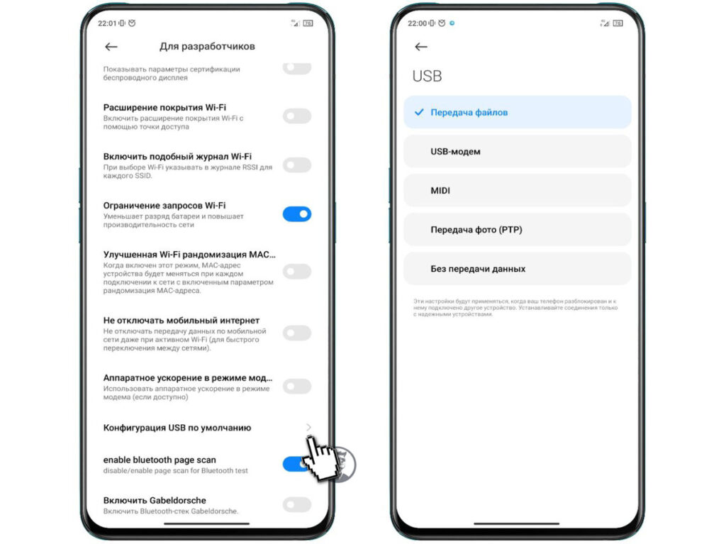 Конфигурация USB по умолчанию