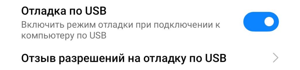 Отладка по USB