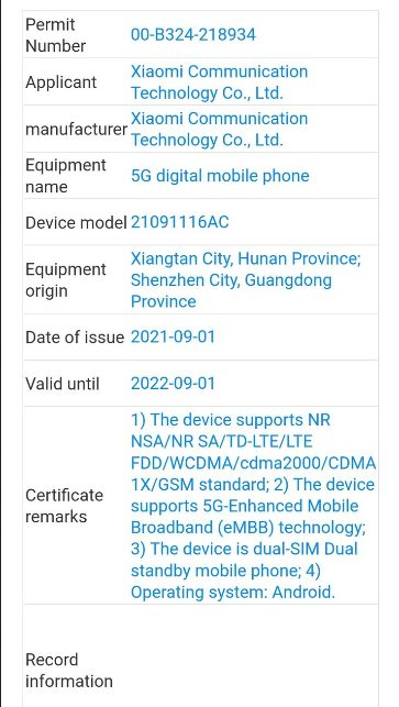 Новые подробности о возможностях перспективного POCO M4 Pro 5G