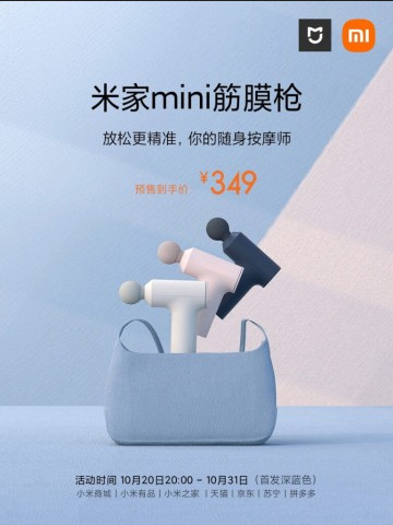 Xiaomi вывела на рынок три устройства под брендом Mijia