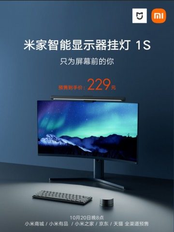 Xiaomi вывела на рынок три устройства под брендом Mijia