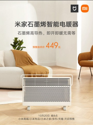 Xiaomi вывела на рынок три устройства под брендом Mijia