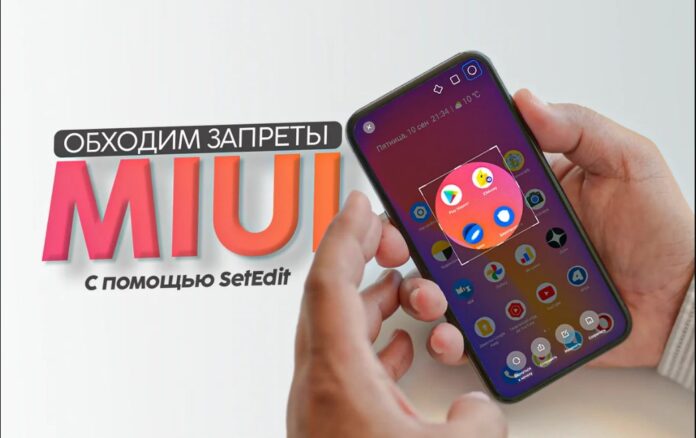 Активируем произвольный скриншот Xiaomi