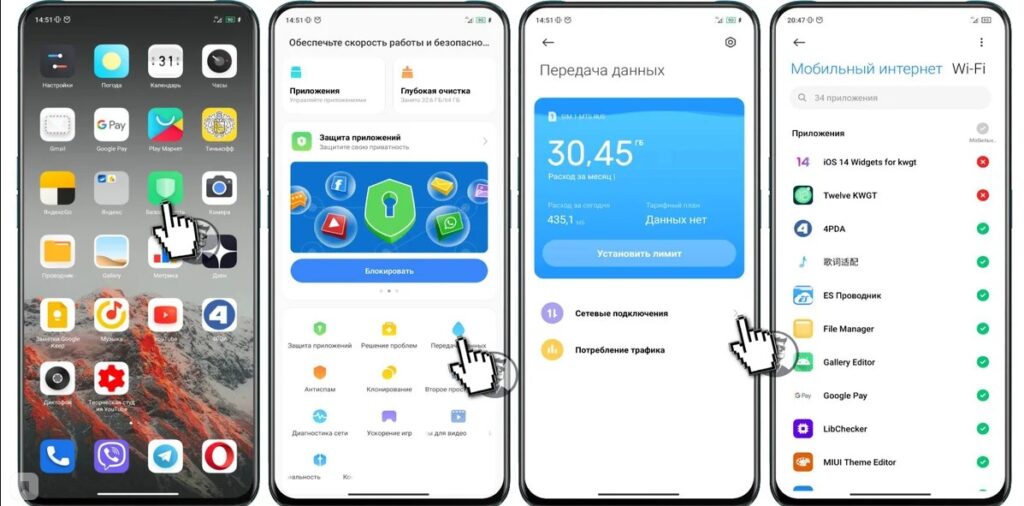 доступ к интернету