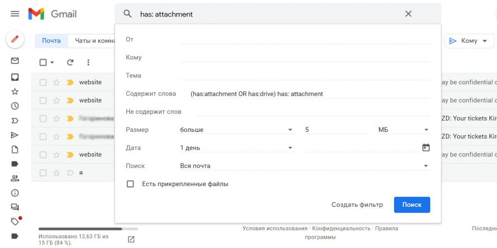 has: attachment,