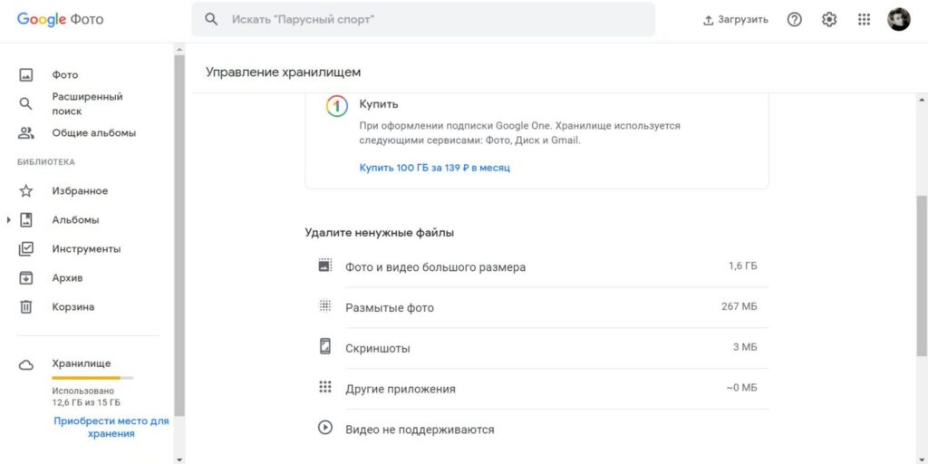 Удаляем ненужные медиафайлы