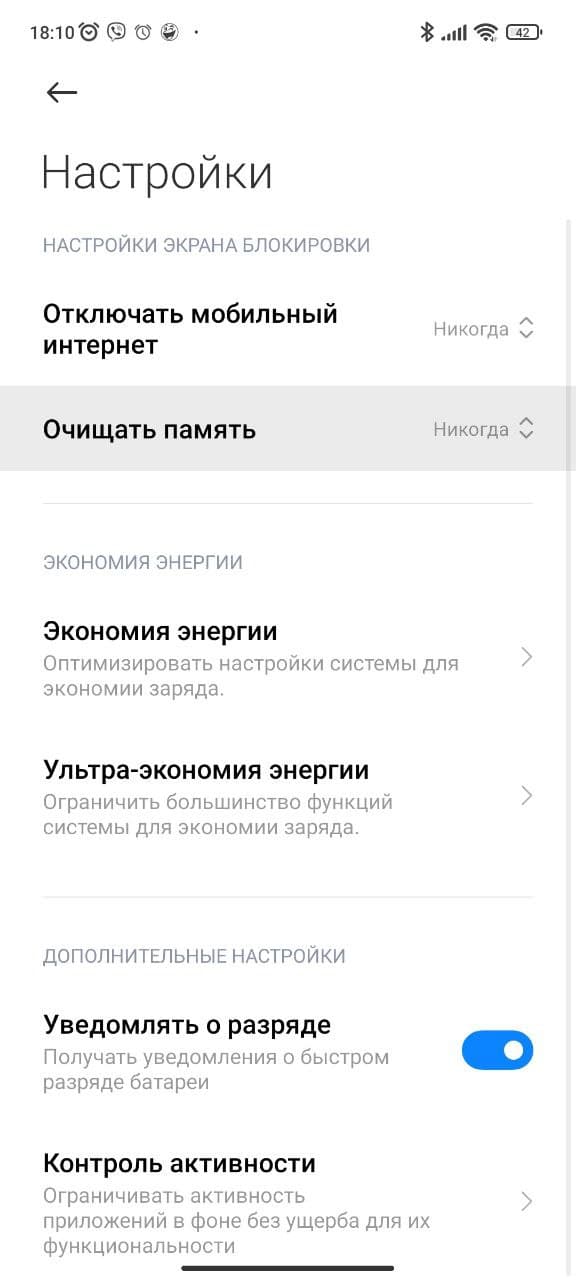Ускорение анимации в смартфонах Xiaomi