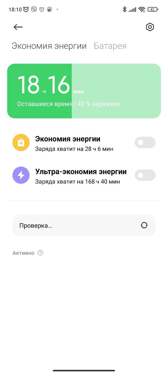 Ускорение анимации в смартфонах Xiaomi