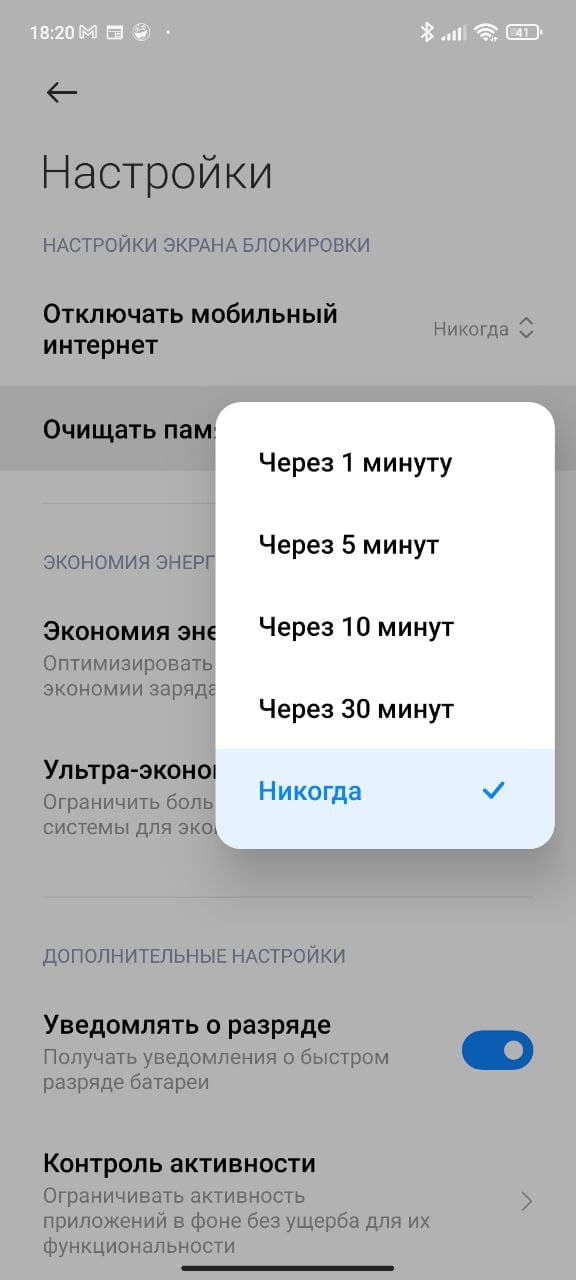 Ускорение анимации в смартфонах Xiaomi