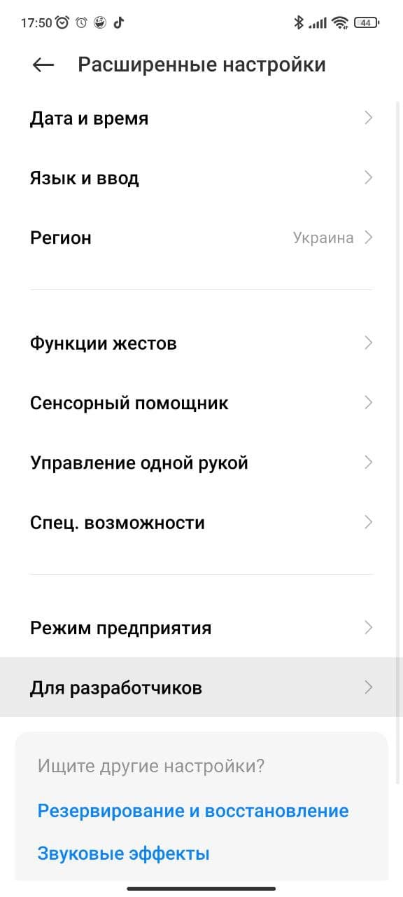 Ускорение анимации в смартфонах Xiaomi