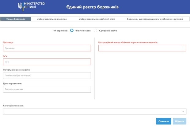 Реестр должников