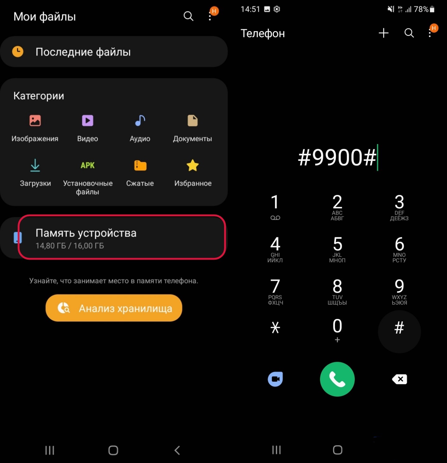 Очистка системной памяти в Xiaomi с помощью короткого кода