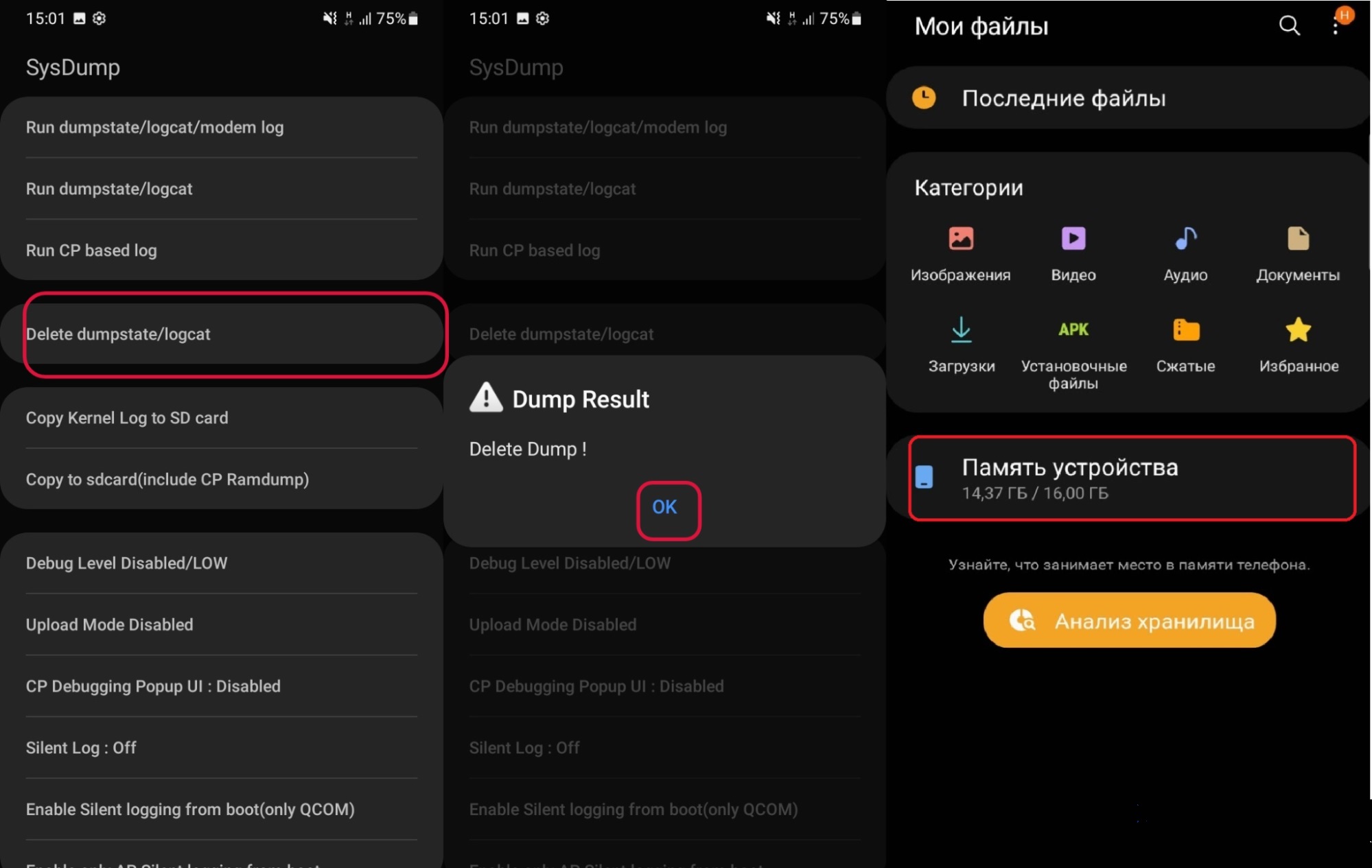 Очистка системной памяти в Xiaomi с помощью короткого кода