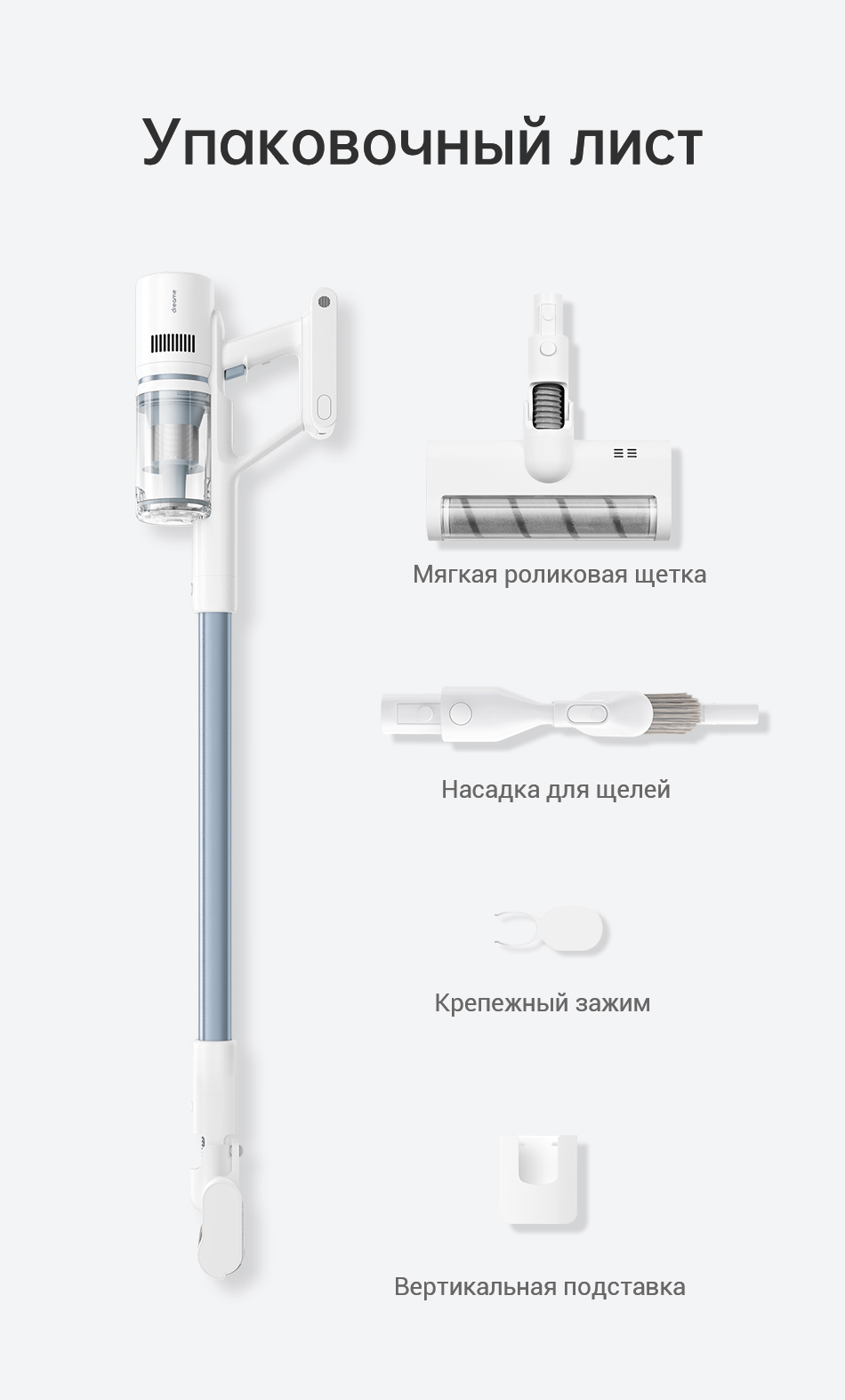 Dreame P10