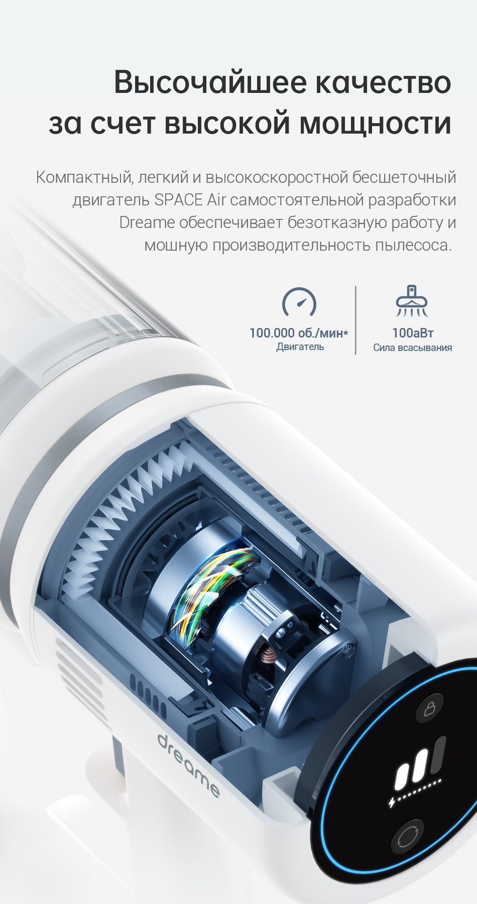 Dreame P10