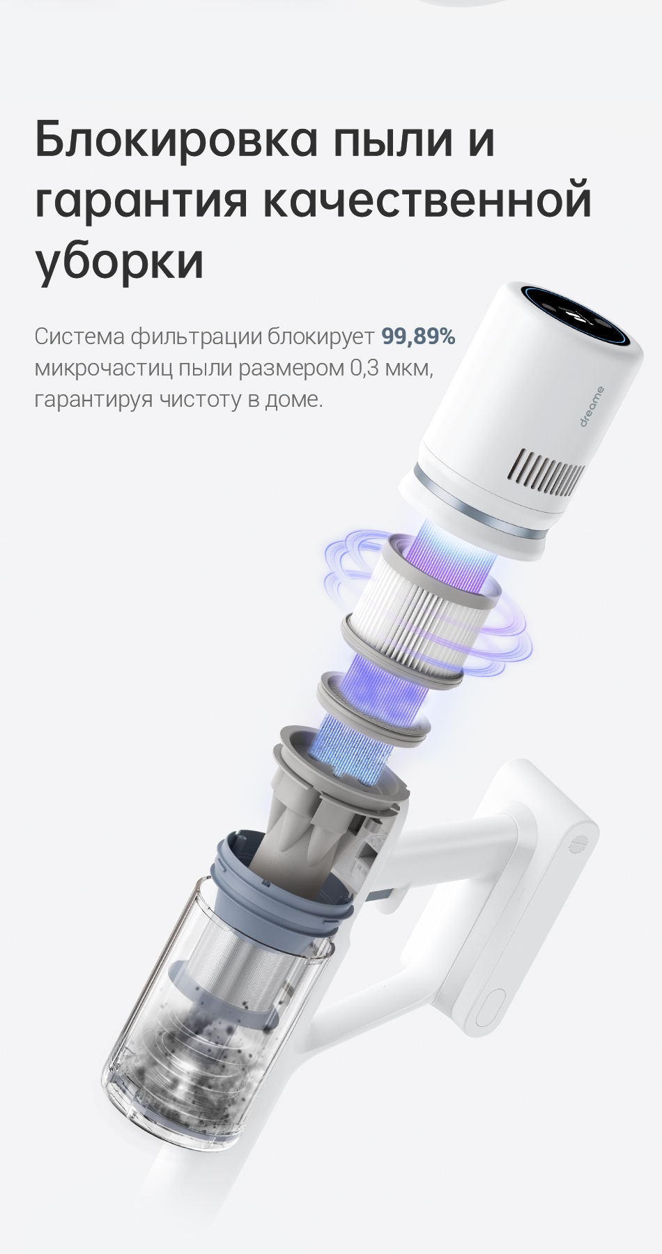 Dreame P10