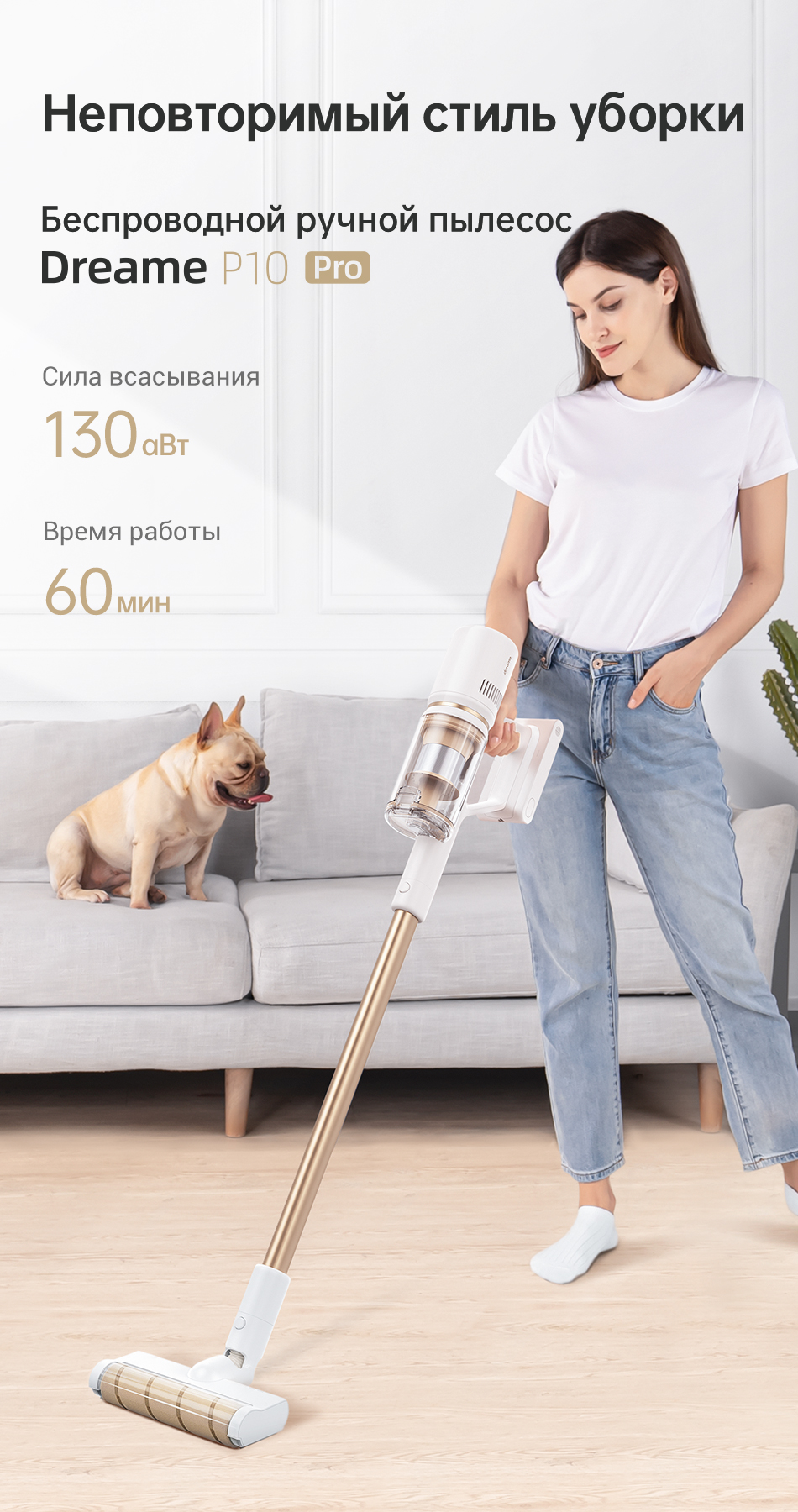 Dreame P10 Pro