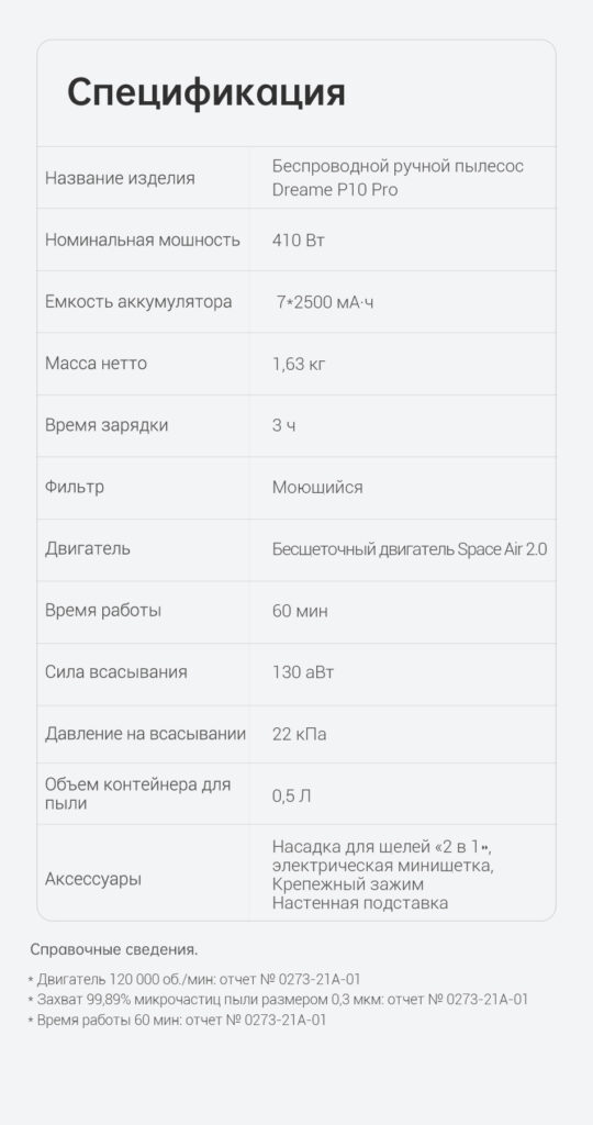 Dreame P10 Pro