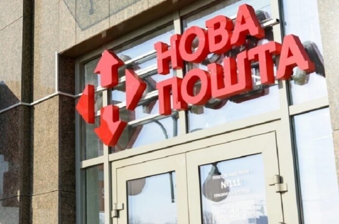 Новая Почта